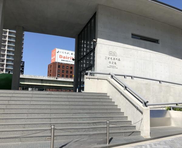 イトーピア西天満ソアーズタワー(大阪府立中之島図書館)