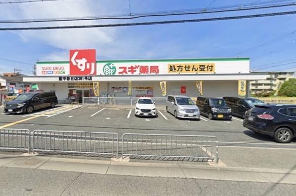 豊中市春日町４丁目の土地(スギ薬局豊中春日店)