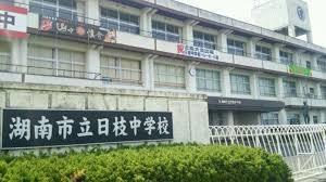 湖南市水戸町の土地(湖南市立日枝中学校)