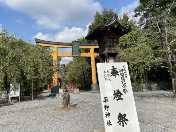 京都市上京区鳥居前町の中古一戸建て(平野神社)