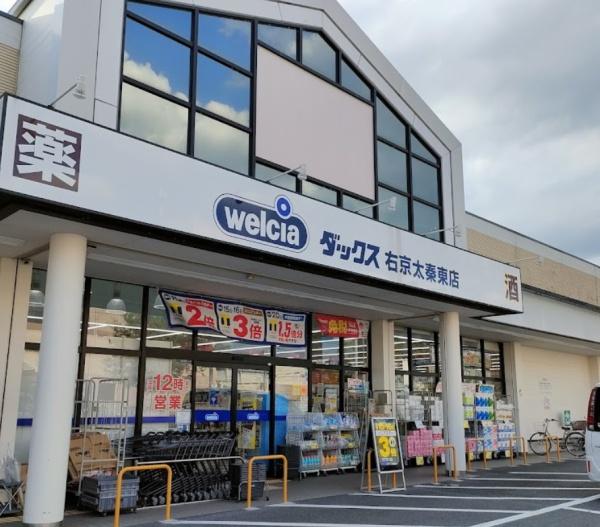 ビエノス京都花園(ダックス右京太秦東店)