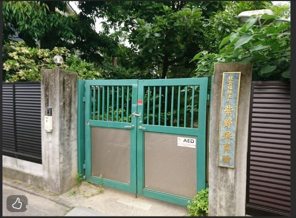 京都市北区紫竹下芝本町の土地(紫野保育園)