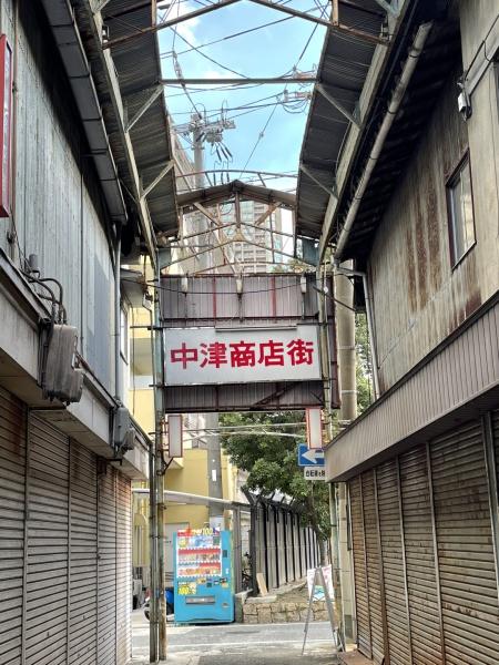 中津セントポリア(中津商店街)