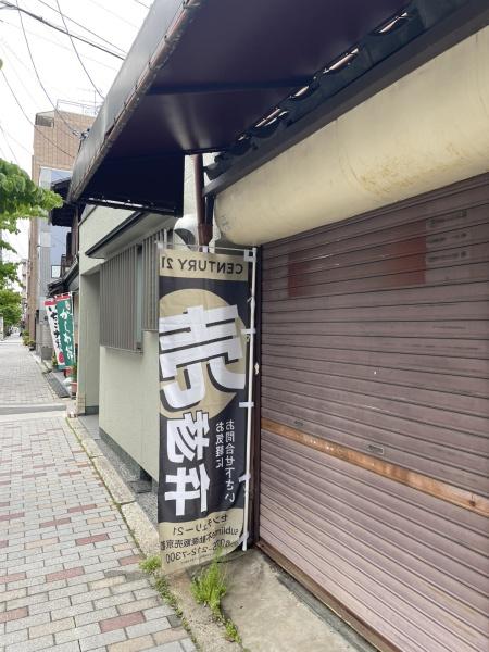京都市左京区吉永町の中古一戸建て
