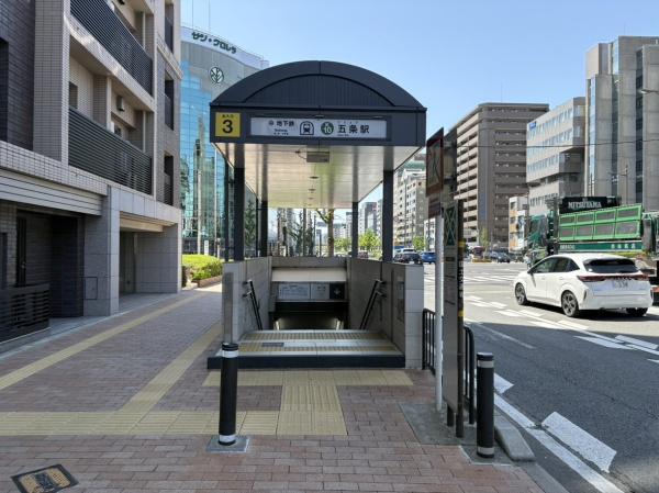 グラン・コート烏丸五条(京都市営地下鉄烏丸線五条駅)