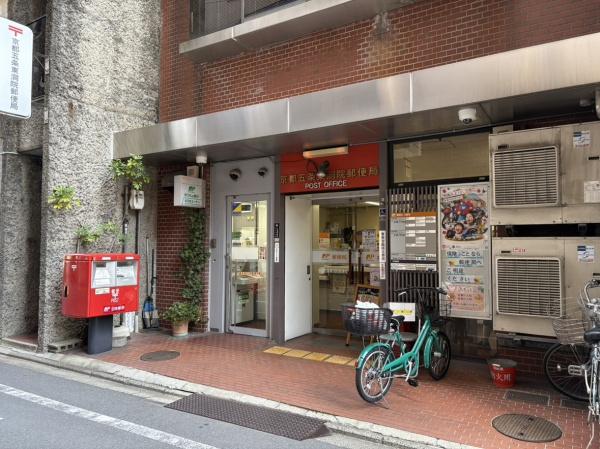 グラン・コート烏丸五条(京都五条東洞院郵便局)