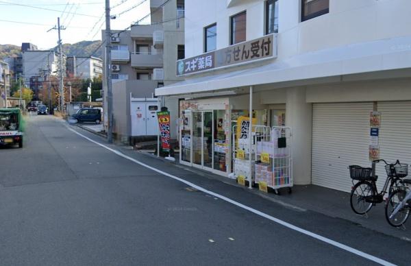 RollsLink修学院(スギ薬局修学院店)