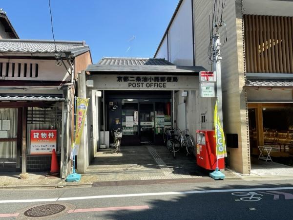 ロイヤル御池(京都二条油小路郵便局)