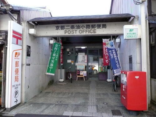 ロイヤル御池(京都二条油小路郵便局)