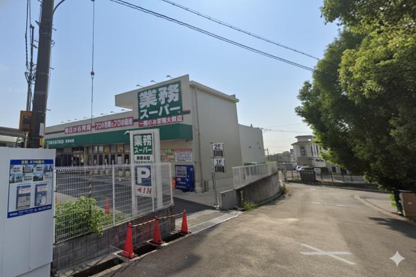 吹田市津雲台６丁目の土地(業務スーパー津雲台店)