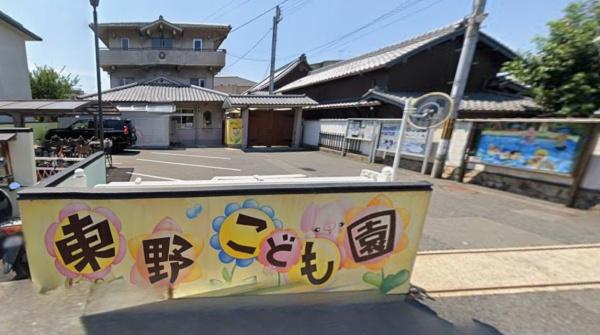 京都市山科区東野八反畑町の土地(東野こども園)