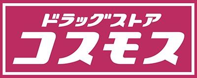 阿波市土成町土成字南原の中古一戸建て(ディスカウントドラッグコスモス土成店)