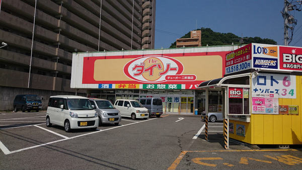 朝日プラザメルクマール眉山東(ザ・ダイソーチューオー二軒屋店)
