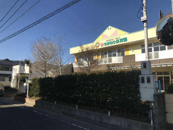 徳島市八万町橋本の中古一戸建て(ひまわり保育園)