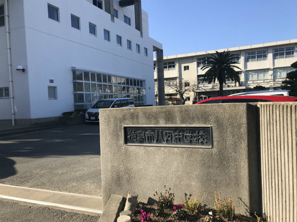 徳島市八万町下福万の中古一戸建て(徳島市立八万中学校)