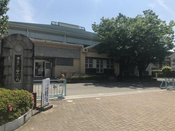 徳島市富田橋４丁目の土地(徳島市立富田小学校)