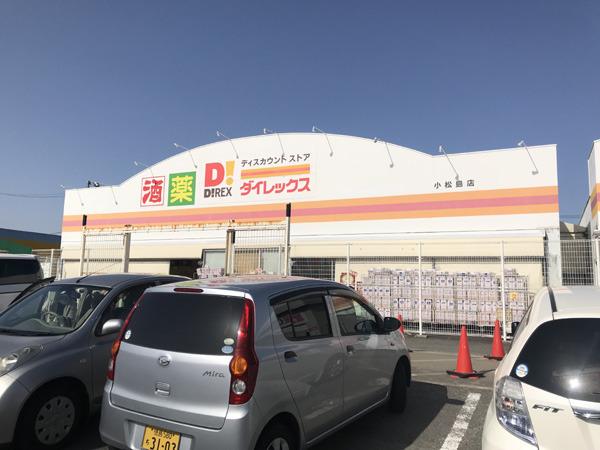 小松島市小松島町字南開の土地(DiREX小松島店)