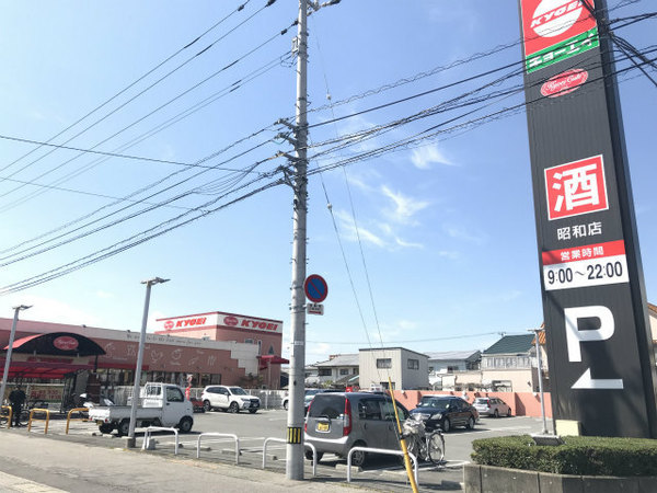 徳島市中昭和町１丁目の土地(キョーエイキュート昭和店)