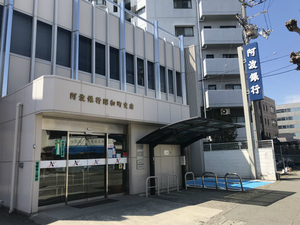 徳島市沖浜町北畑の中古一戸建て(阿波銀行昭和町支店)