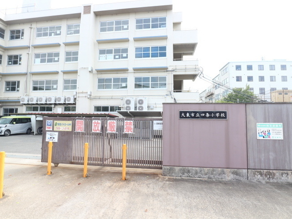 大東市寺川4丁目の中古一戸建て(大東市立四条小学校)