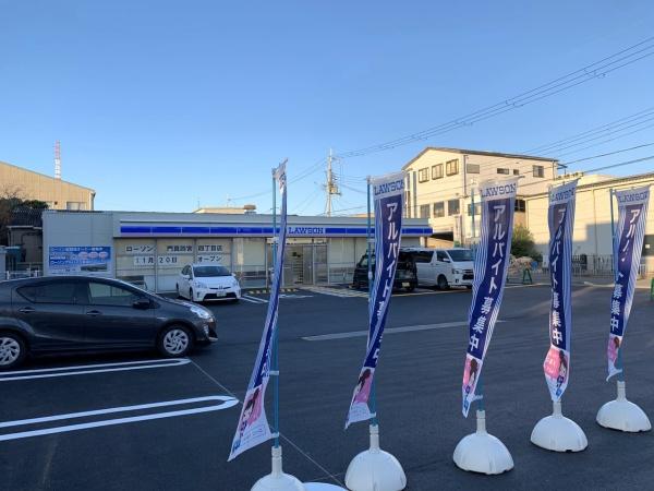 門真市島頭4丁目の中古一戸建て(ローソン門真四宮四丁目店)