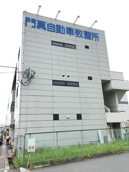 門真市舟田町の土地(門真自動車教習所)