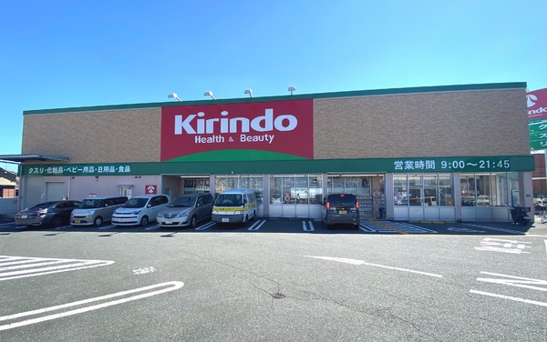 枚方市茄子作3丁目の中古一戸建て(キリン堂茄子作店)