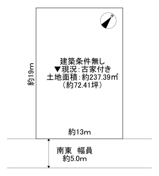 寝屋川市成田東が丘　古家付土地