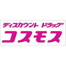 ランフォルセ寝屋川ウイングタワー壱番館(ディスカウントドラッグコスモス太秦桜が丘店)