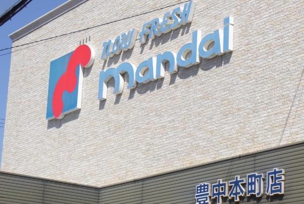 箕面市半町4丁目の中古一戸建て(万代豊中本町店)