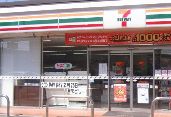 箕面市半町4丁目の中古一戸建て(セブンイレブン豊中本町9丁目店)
