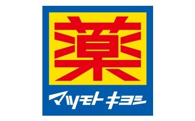門真市末広町の中古一戸建て(マツモトキヨシ古川橋駅前店)