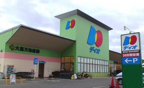 南門真ハイライフ(ディオ大東店)