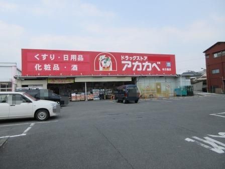 ディオ・フェルティ守口(ドラッグストアアカカベ寺方店)