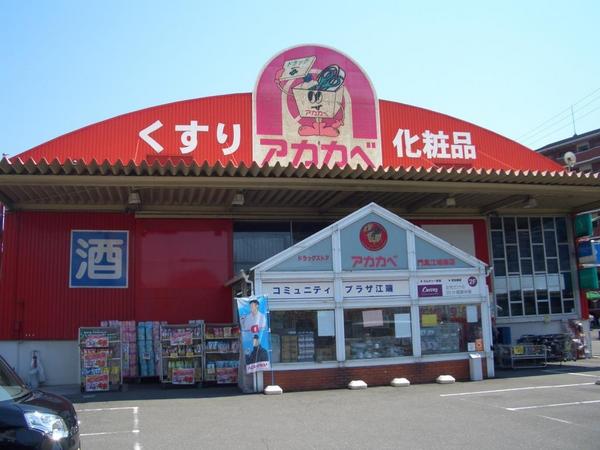 門真市東江端町の中古一戸建て(ドラッグストアアカカベ門真江端店)