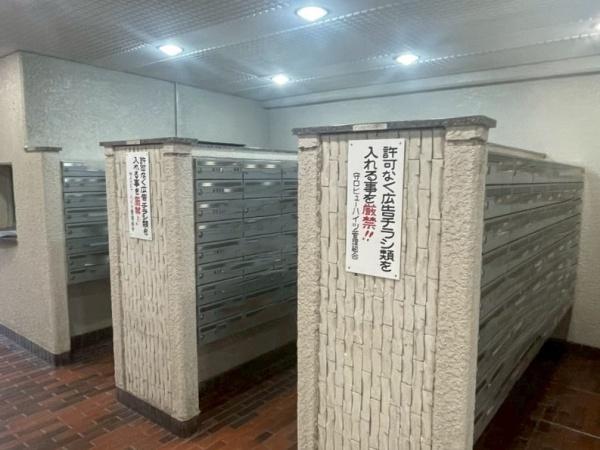 守口ビューハイツ