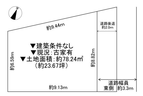 守口市大日町4丁目　土地