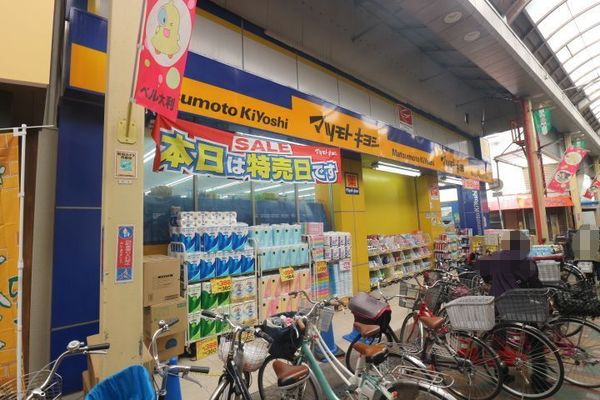 寝屋川市大利元町の中古一戸建て(マツモトキヨシ寝屋川店)