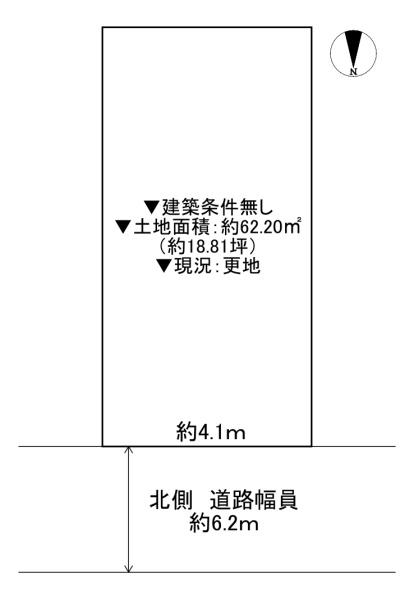 寝屋川市黒原旭町　土地