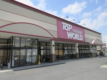 門真市向島町の中古一戸建て(トップワールド古川橋店)