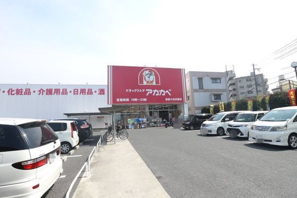 寝屋川市池田東町　新築戸建(ドラッグストアアカカベ寝屋川池田店)