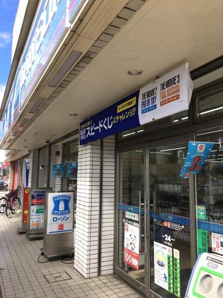 守口市浜町１丁目の土地(ローソン守口八島町店)