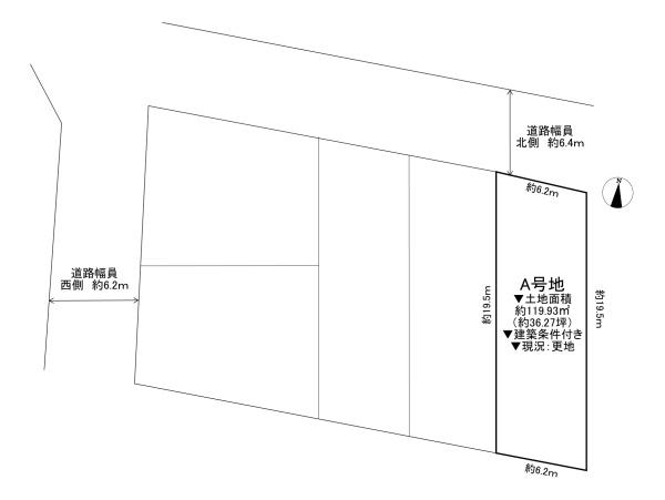 寝屋川市河北西町　建築条件付き土地Ａ号地