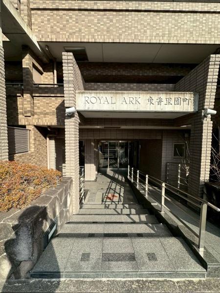 ロイヤルアーク東香里園町