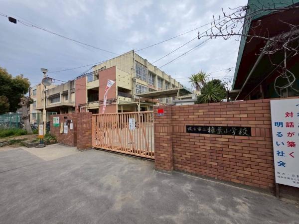 枚方市町楠葉２丁目の土地(枚方市立樟葉小学校)