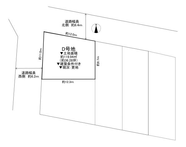 寝屋川市河北西町　建築条件付き土地Ｄ号地