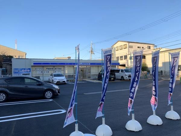 門真市島頭３丁目の中古一戸建て(ローソン門真四宮四丁目店)