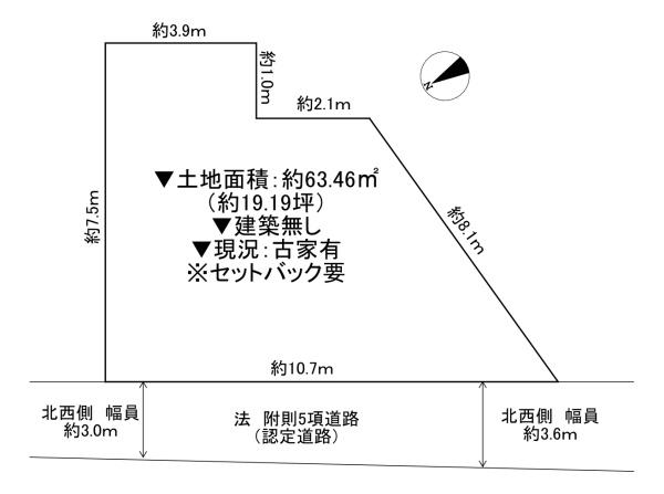 大阪市西成区天下茶屋1丁目　古家付き土地