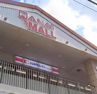 大阪市西成区天下茶屋１丁目の土地(ココカラファインプラスイズミヤ天下茶屋店)