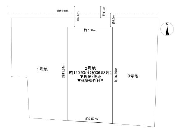 寝屋川市田井町　建築条件付き土地　2号地